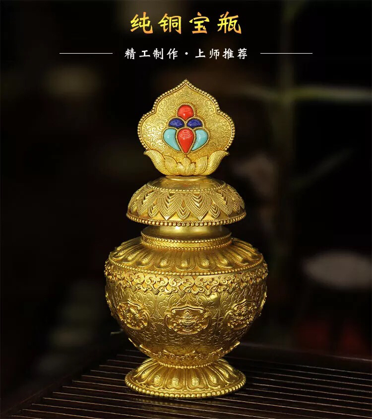 八吉祥供佛宝瓶慧宝纯铜藏传佛教财神龙王观音装藏风水莲花净水瓶