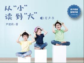 第二章05、给孩子阅读的榜样和环境