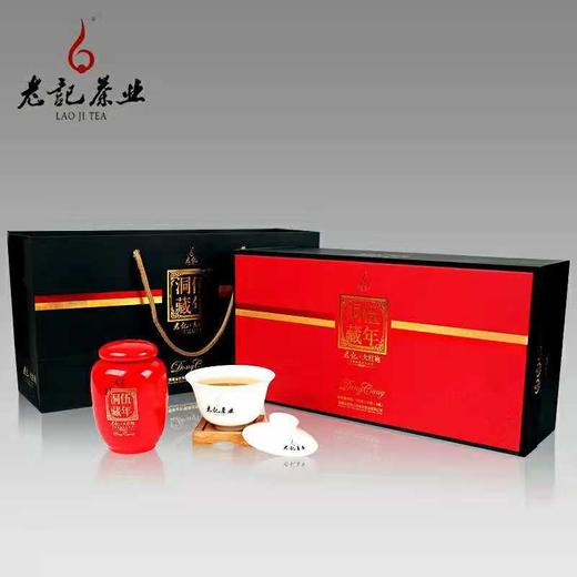 老记茶业 武夷山岩茶大红袍茶叶 乌龙茶礼品茶 洞藏伍年 洞藏系列 商品图10