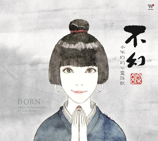 今不幻．不幻 商品图0