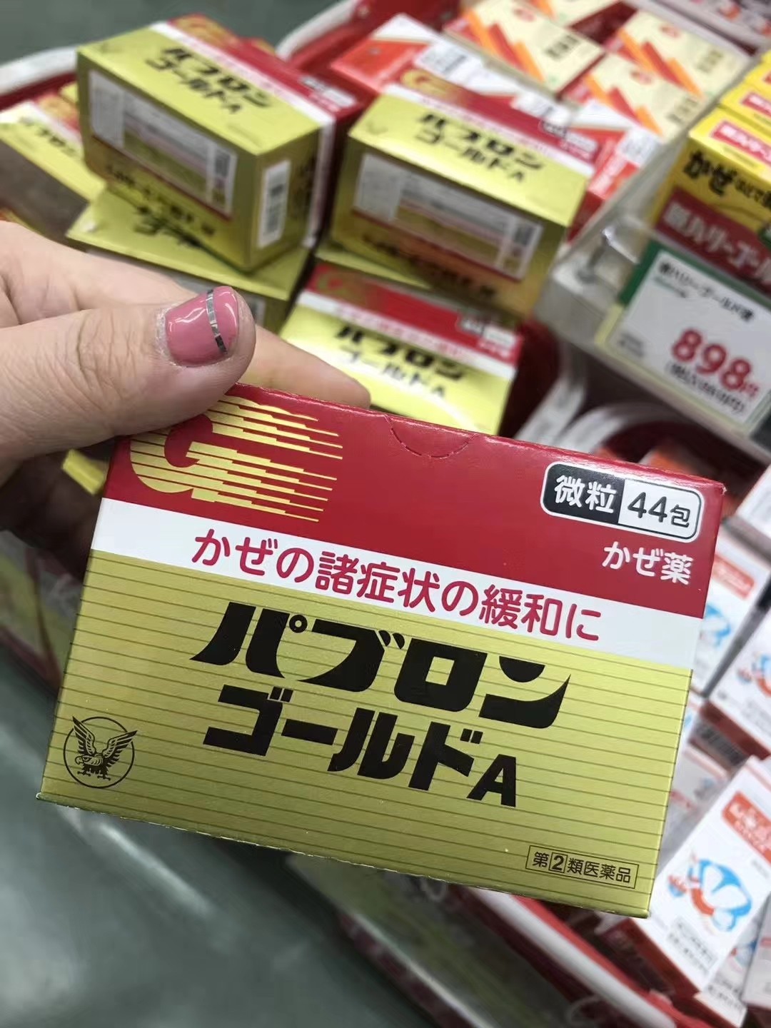 日本大正感冒药一盒44包 咳嗽喷嚏流鼻涕鼻塞头痛关节