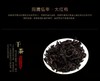 老记茶业 武夷山岩茶大红袍茶叶 乌龙茶礼品茶 洞藏伍年 洞藏系列 商品缩略图3