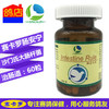 赛卡罗鸽药【肠安宁】胶囊60粒/大肠杆菌沙门氏/赛卡罗肠安宁肠道 商品缩略图0