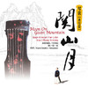 关山月| 古琴音乐 风潮音乐 商品缩略图0
