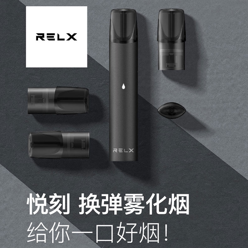 正品relx悦刻小烟 做工精湛高端体验 给你一口好烟