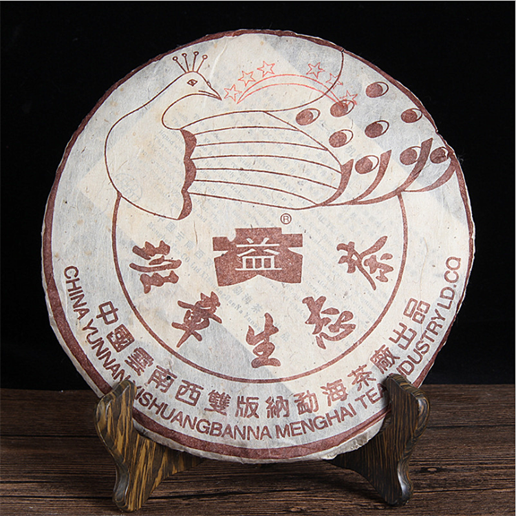 【六星孔雀】勐海茶厂 2003年班章六星孔雀 标准版本