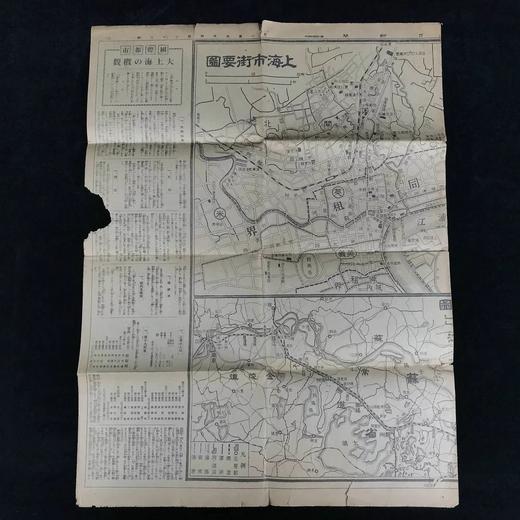 1932年战时地图 上海事变老地图 含上海市街要图（双面 反面为老报纸） 商品图13