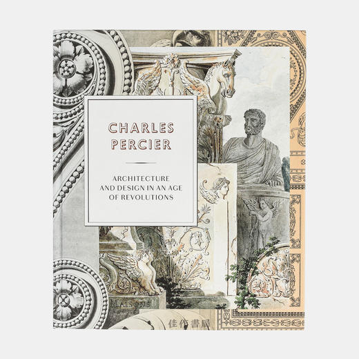 Charles Percier: Architecture and Design in an Age of Revolutions/夏尔·佩西耶：革命时代的建筑与设计 商品图0