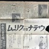 1932年战时地图 上海事变老地图 含上海市街要图（双面 反面为老报纸） 商品缩略图7