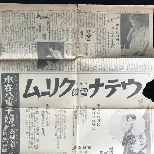 1932年战时地图 上海事变老地图 含上海市街要图（双面 反面为老报纸） 商品图7
