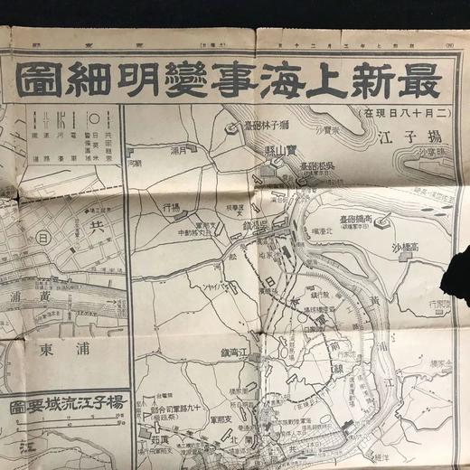 1932年战时地图 上海事变老地图 含上海市街要图（双面 反面为老报纸） 商品图1