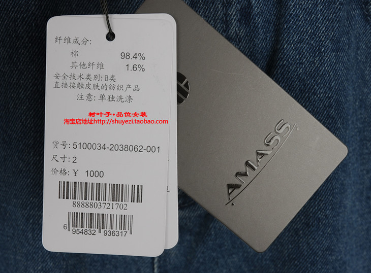 amass阿玛施 裤子5100034-2038062-001,吊牌价1000,拍下付款7天左右