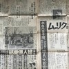 1932年战时地图 上海事变老地图 含上海市街要图（双面 反面为老报纸） 商品缩略图11