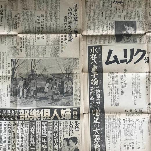 1932年战时地图 上海事变老地图 含上海市街要图（双面 反面为老报纸） 商品图11
