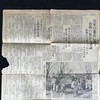 1932年战时地图 上海事变老地图 含上海市街要图（双面 反面为老报纸） 商品缩略图9
