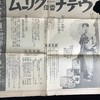 1932年战时地图 上海事变老地图 含上海市街要图（双面 反面为老报纸） 商品缩略图8