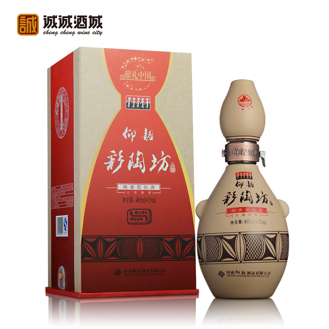 仰韶彩陶坊献礼中国46度450ml 70度50ml