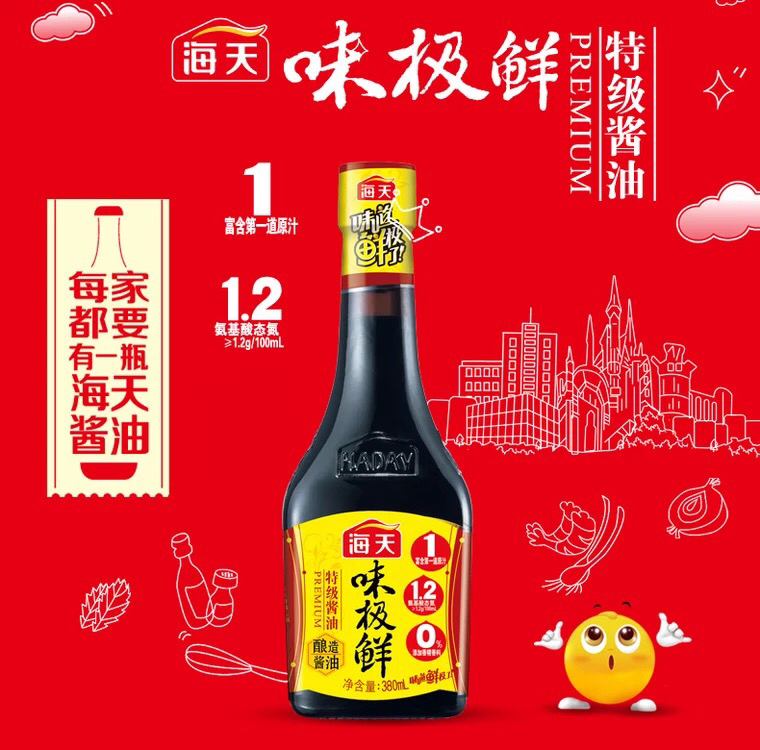 【海天】味极鲜特级酱油380ml