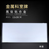 单面铝合金科室牌12x28cm 两头塑料 商品缩略图1