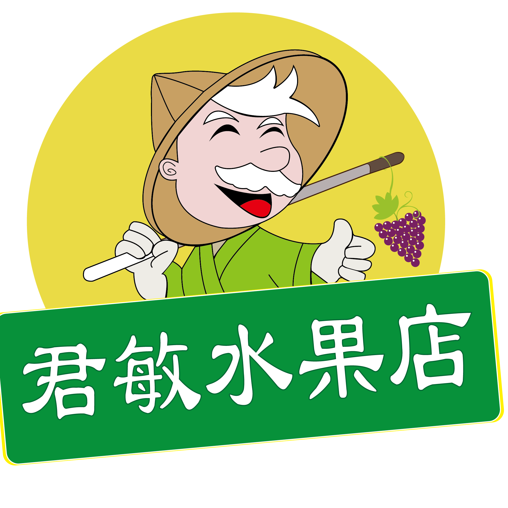 店铺logo