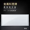 单面铝合金科室牌3+12x28cm 两头铝封边 商品缩略图1