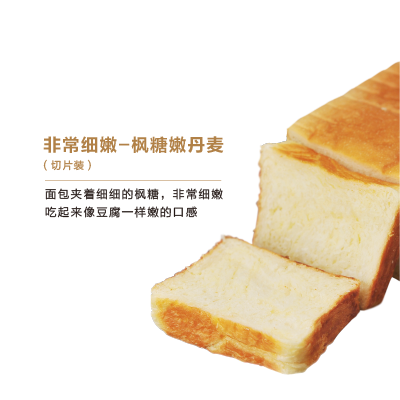 枫糖吐司-巴氏鲜奶营养早餐，更营养孩子抢着吃！3盒包邮！（福州）