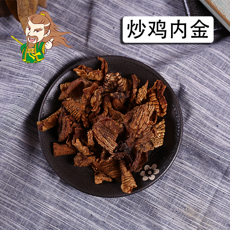 中药材批发 炒鸡内金 1000克