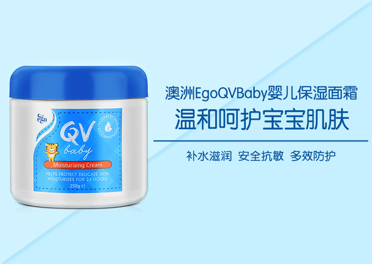 qv意高baby婴儿润肤乳儿童保湿面霜 雪花膏