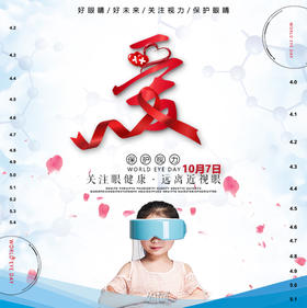 【妈网】10/14 昆山市青少年公益视力检测报名 第7期，预防近视及各类眼睛健康问题
