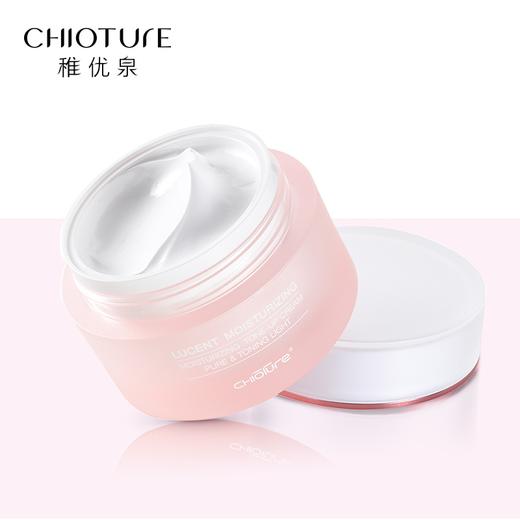 稚优泉（CHIOTURE）素颜霜 补水保湿滋润懒人面霜学生遮瑕乳霜女冬季擦脸霜 商品图0
