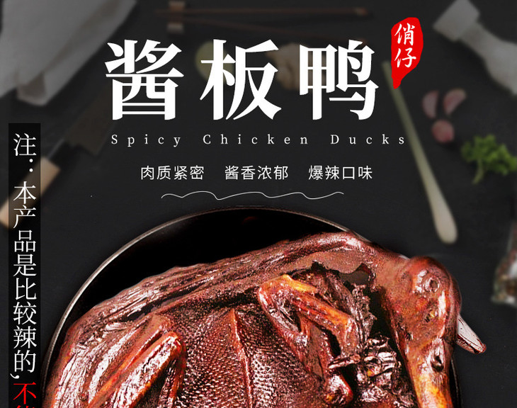 俏仔酱板鸭(猫趣)108g k100