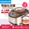 【双11特惠】多蒙家用智能电饭煲5L 900W多功能煮粥煲汤米饭电饭锅 商品缩略图1