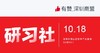 【深圳商盟研习社】| 美妆分销资源对接会 商品缩略图0