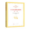 十五部马恩经典著作导读（纪念马克思诞辰200周年） 商品缩略图0