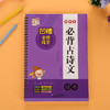 字酷天下 凹槽金牌练字 初中生 必背古诗文 楷书 商品缩略图0