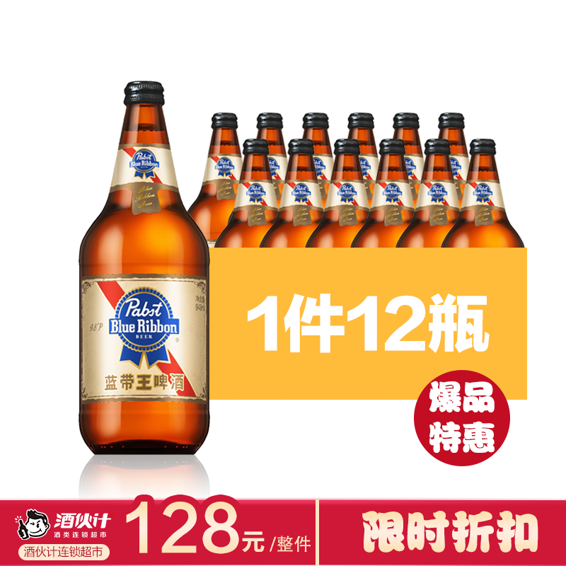 蓝带王啤酒(整件)12* 946ml