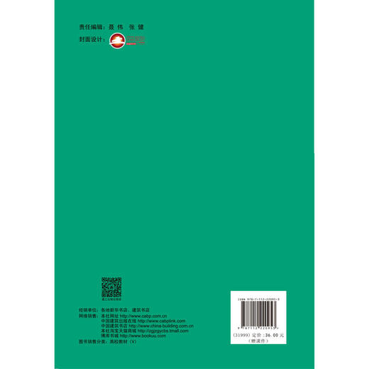 建筑智能计算机控制 商品图5