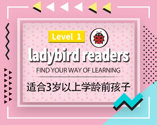 英国专为非母语国家孩子设计的《ladybird》分级读物重磅来袭~L1 商品图0