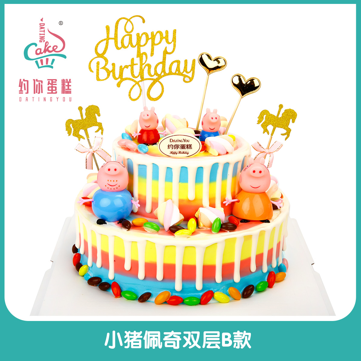 小猪佩奇双层b款 - 约你蛋糕