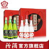 山西汾酒杏花村酒 42度红盖玻汾 45度竹叶青酒 玻瓶汾酒白酒组合 商品缩略图0