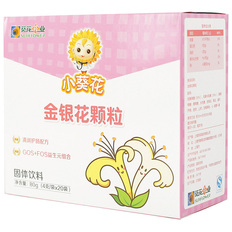 小葵花金银花 4g/袋*20袋 秋燥防上火