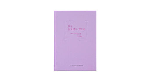 “妈妈，我是从哪里来的？” 商品图0