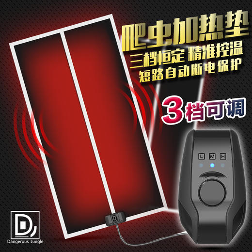 Reptile Structure-爬结构 DJ加热垫加温垫-分销 商品图1