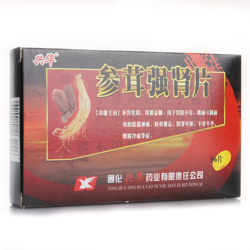 兴华 参茸强肾片 0.25g*36片/盒