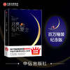 月亮与六便士 毛姆 著 外国现当代文学小说 名家经典 图书 商品缩略图1