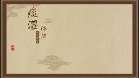 痰湿体质