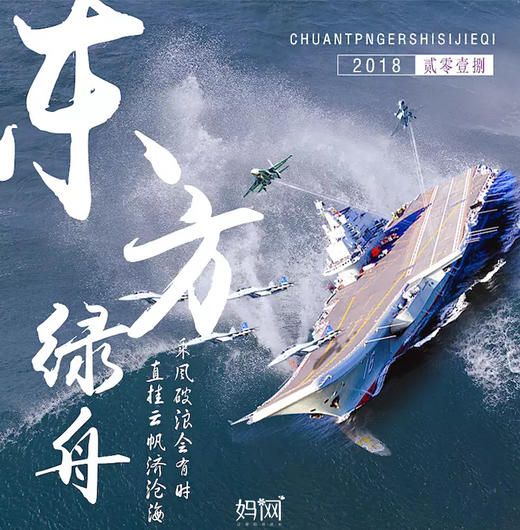 【妈网秋游】10/21 上海东方绿舟游学之旅；探索航空母舰、观看军事潜艇、游学智慧之路、真人CS、亲子小游戏 商品图0