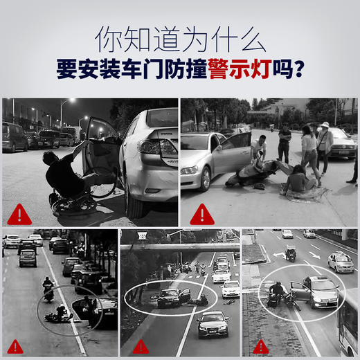 氧气优选 车门防撞灯 商品图3