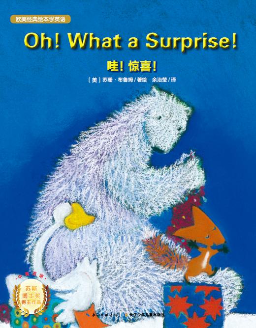 Oh！What a surprise 商品图0
