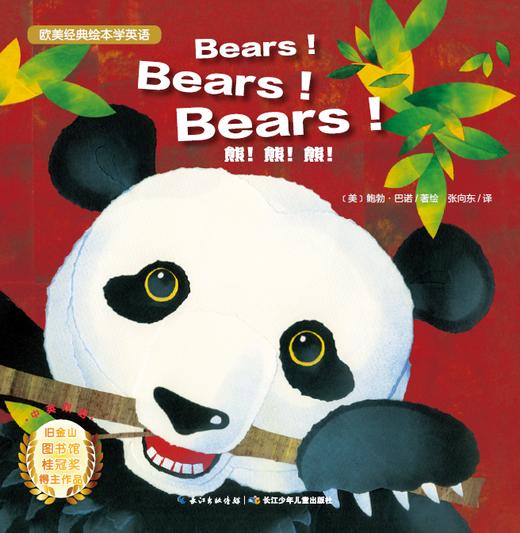 Bears bears bears 商品图0